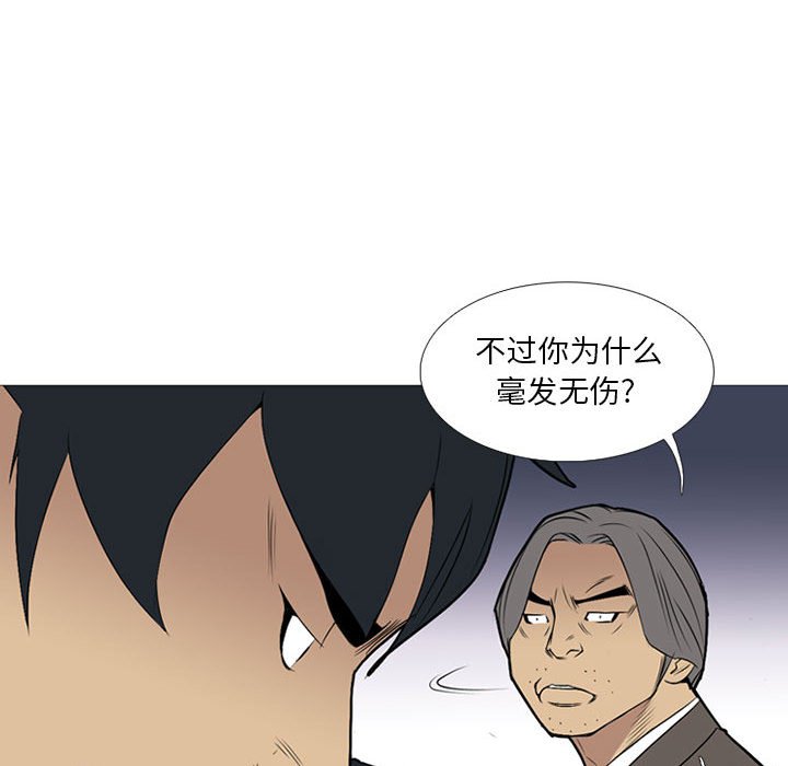 第18話 - 第20张