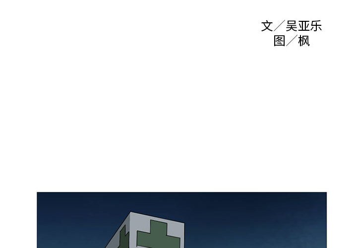 第18話 - 第3张