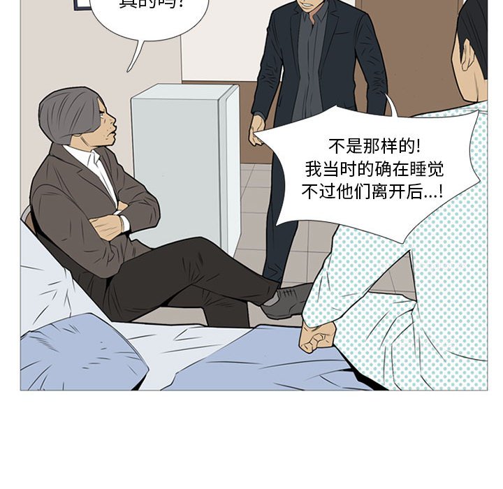 第18話 - 第33张