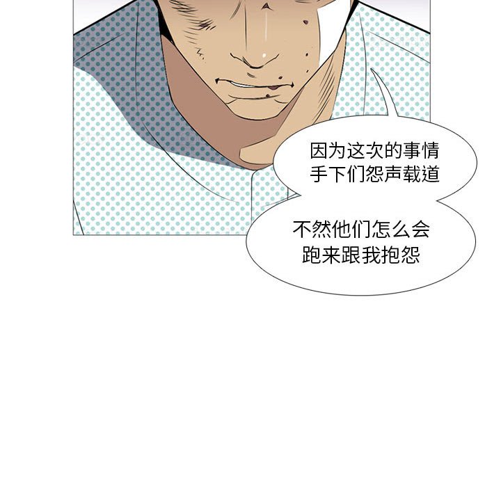 第18話 - 第35张