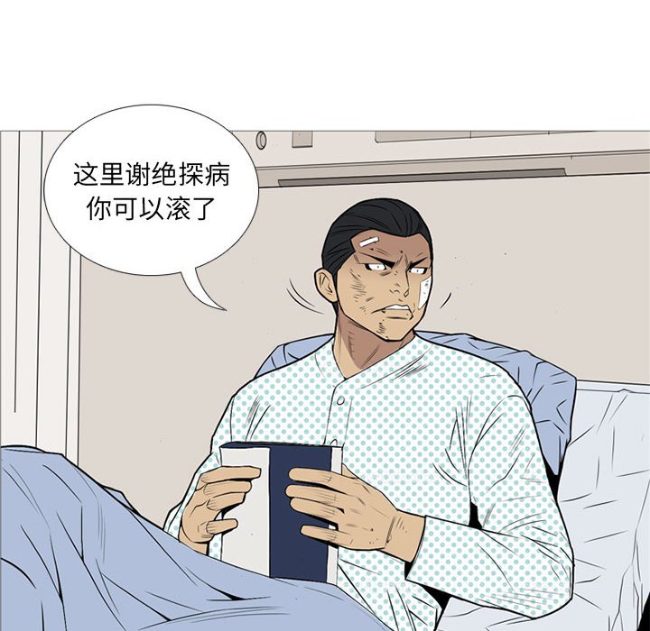 第18話 - 第9张