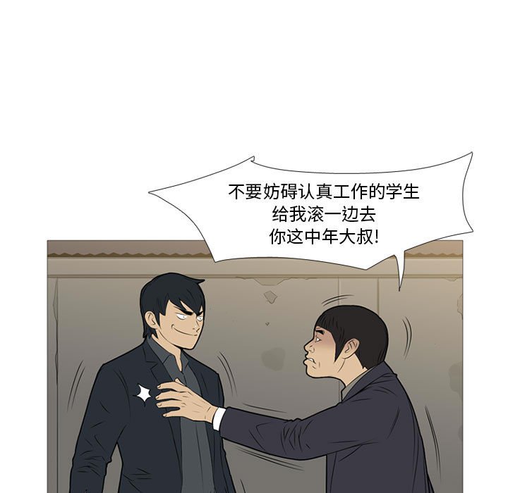 第19話 - 第12张