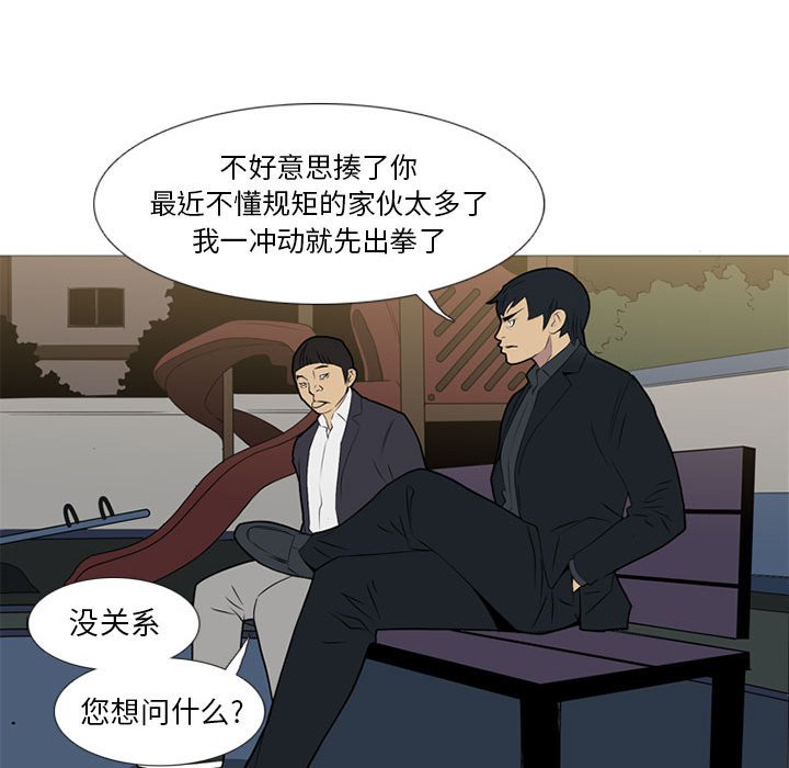 第19話 - 第29张