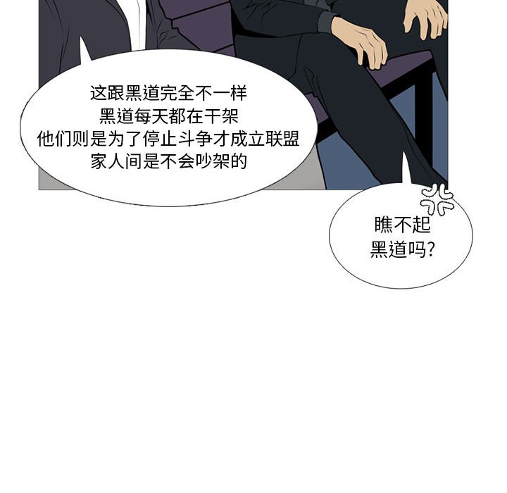 第19話 - 第62张