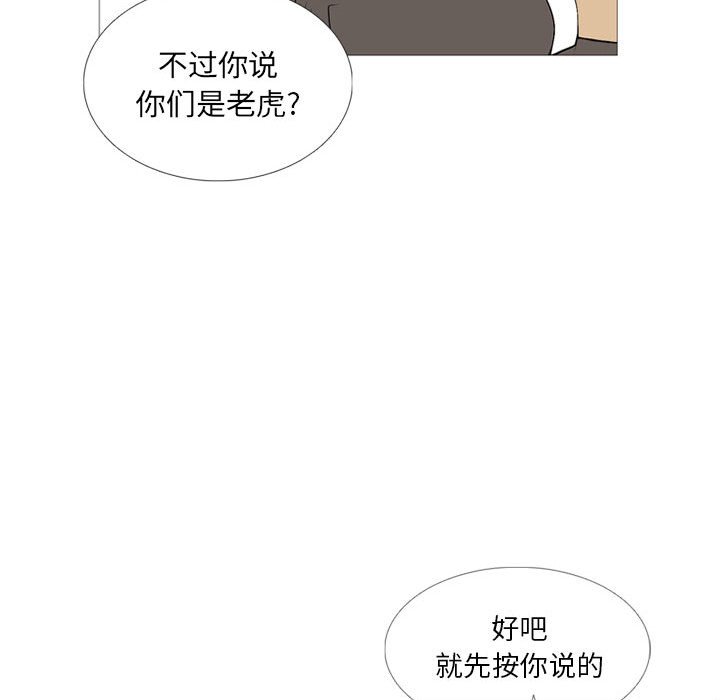 第19話 - 第95张