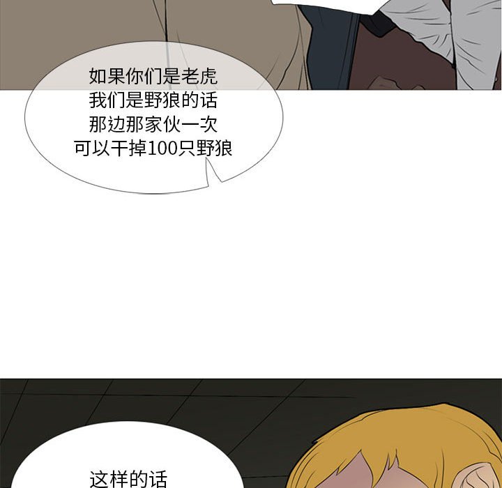 第19話 - 第97张