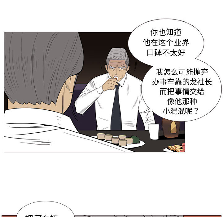 第2話 - 第100张
