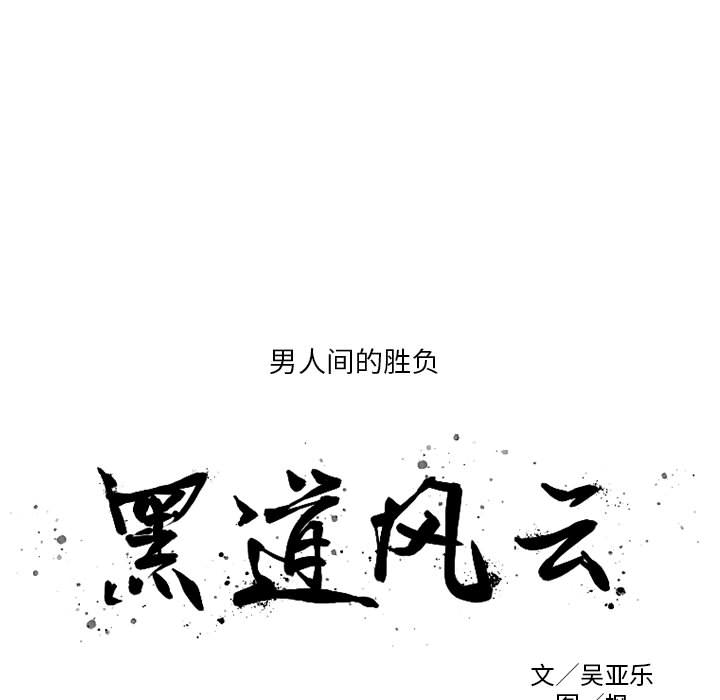 第2話 - 第4张