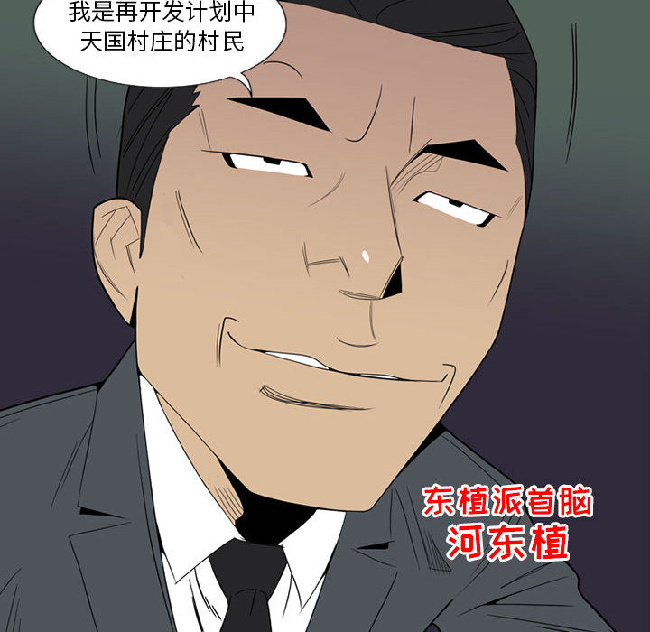 第2話 - 第86张