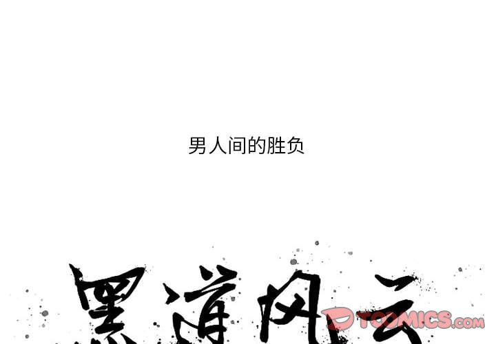第20話 - 第1张