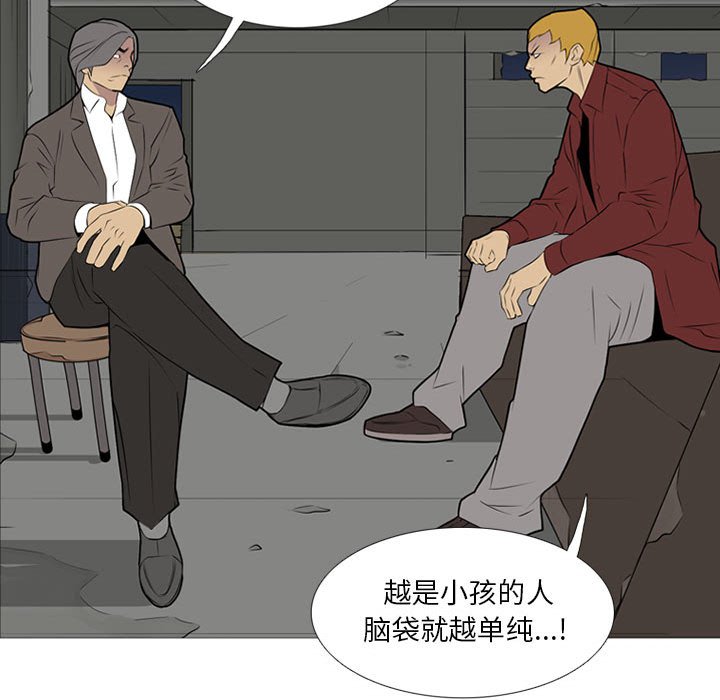 第20話 - 第14张