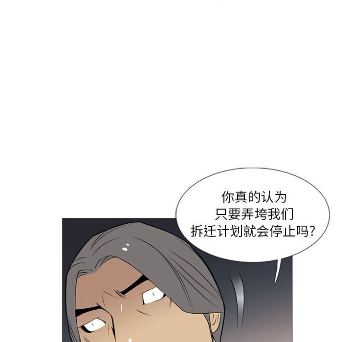 第20話 - 第15张