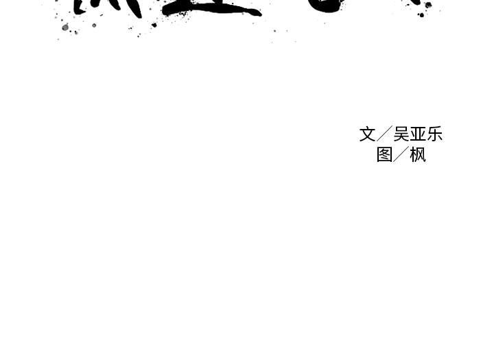 第20話 - 第2张