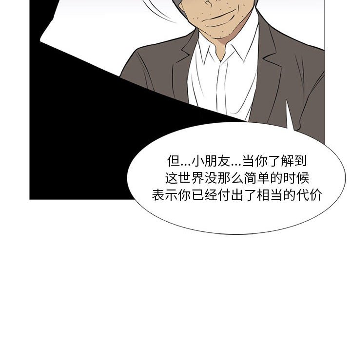 第20話 - 第23张