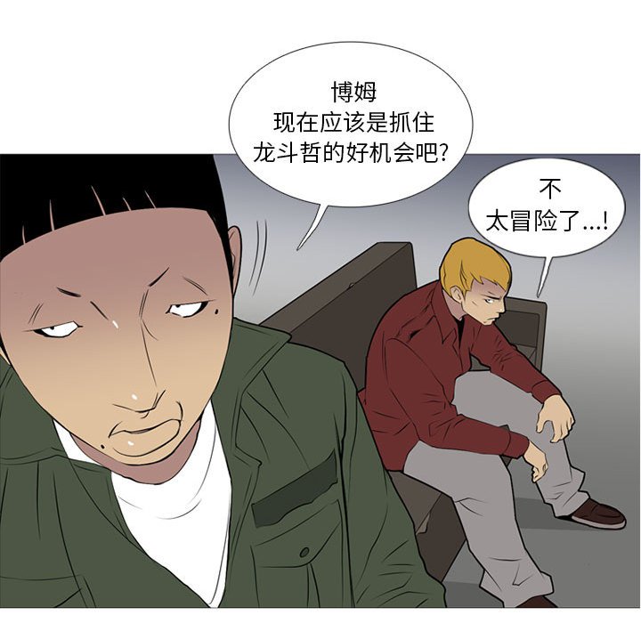 第20話 - 第32张