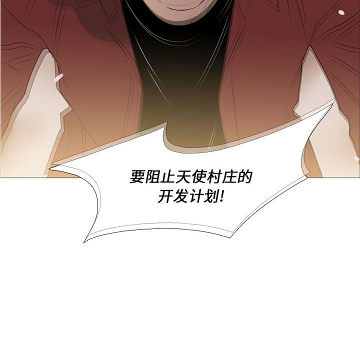 第20話 - 第5张