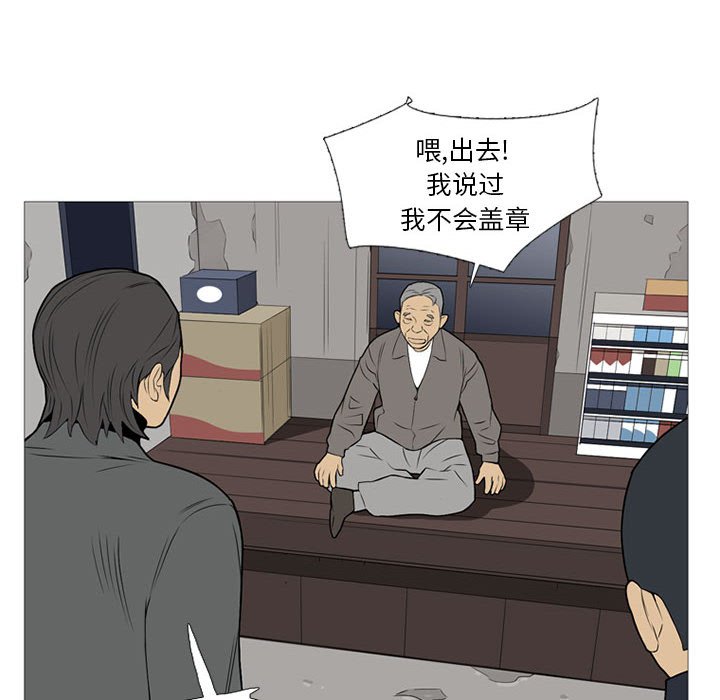 第20話 - 第53张