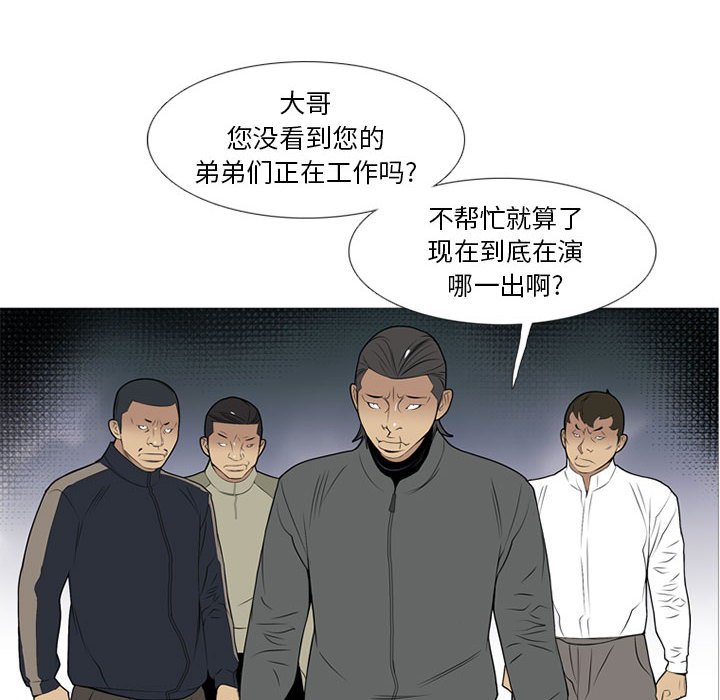 第20話 - 第63张