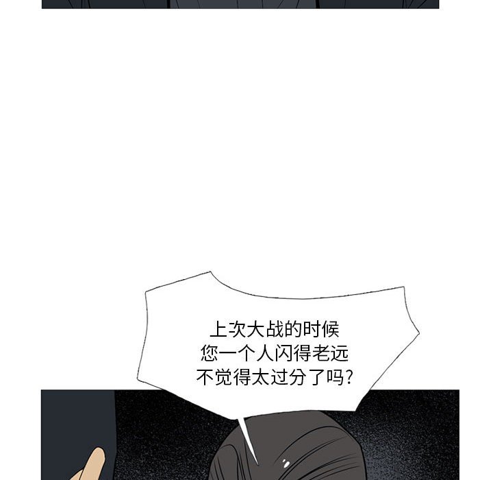 第20話 - 第66张