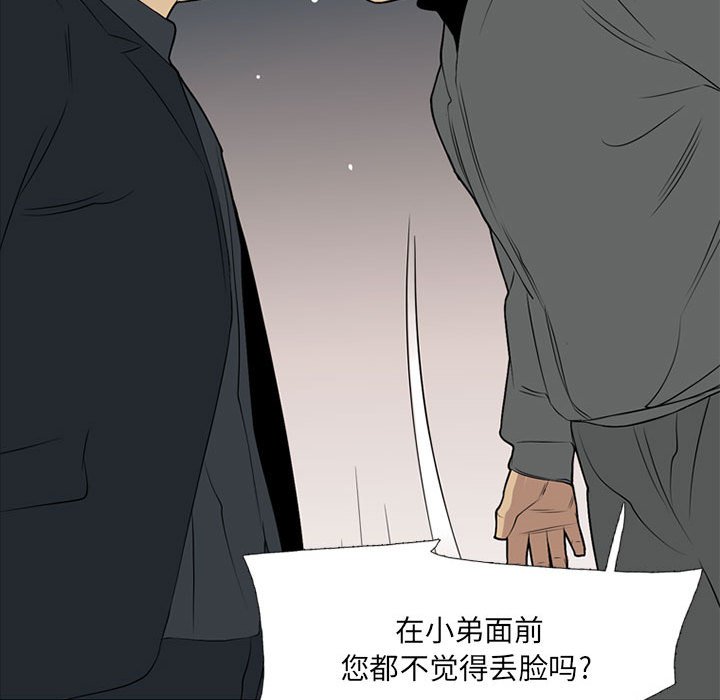 第20話 - 第71张