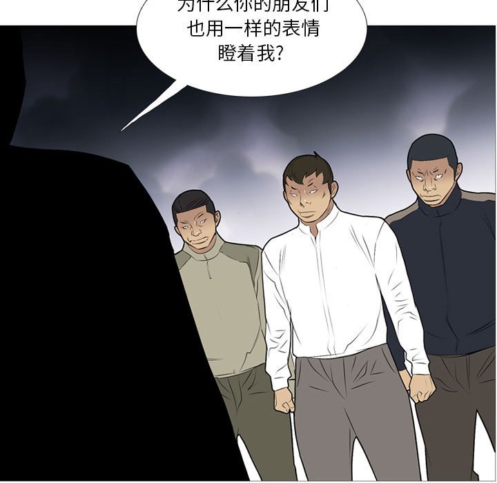 第20話 - 第76张