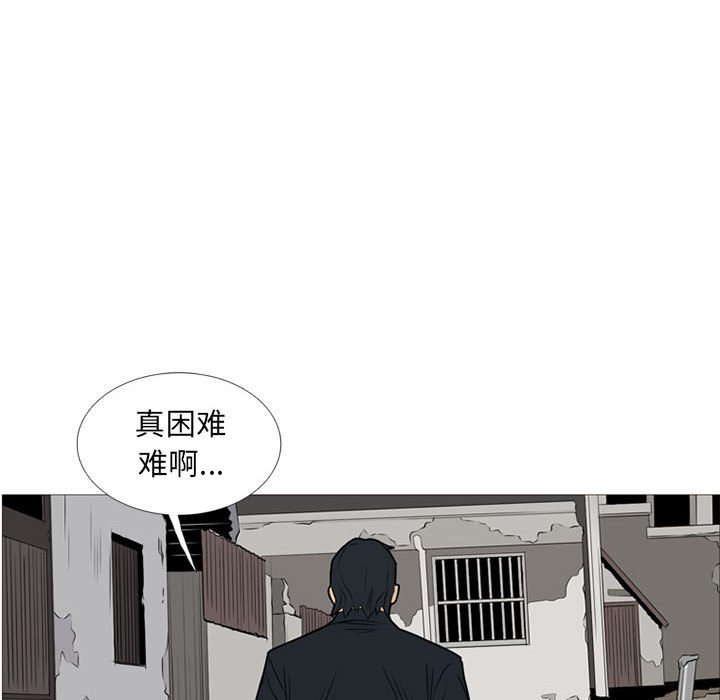 第20話 - 第83张