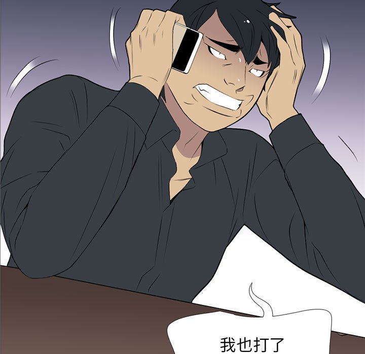 第21話 - 第90张