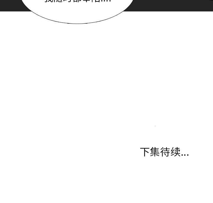 第23話 - 第123张
