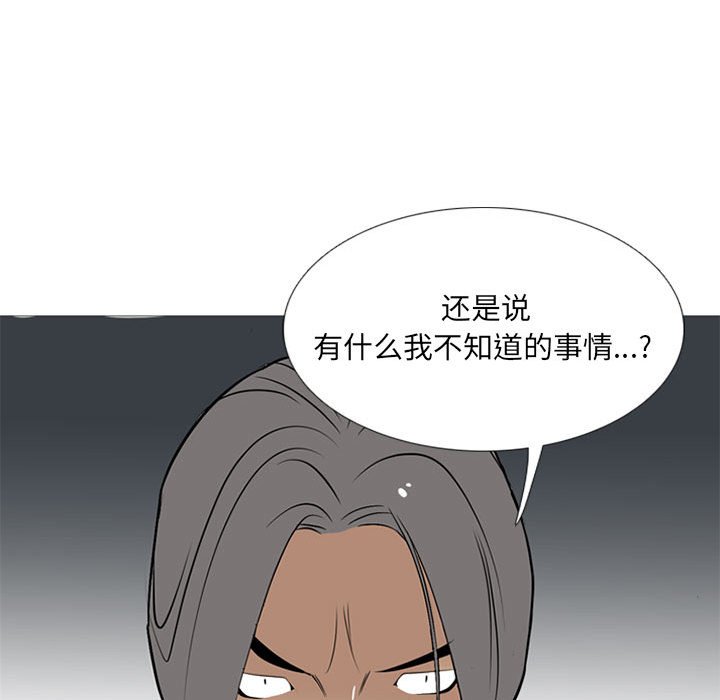第23話 - 第20张