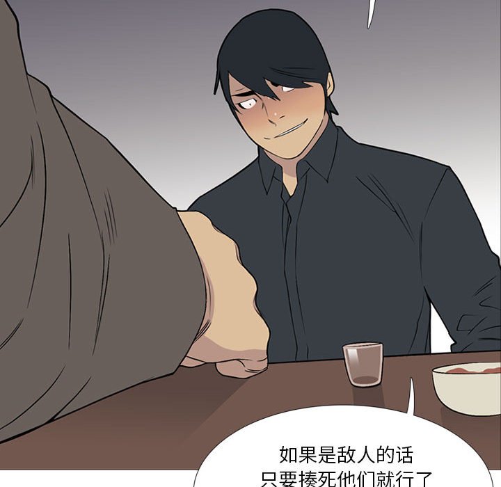 第23話 - 第24张