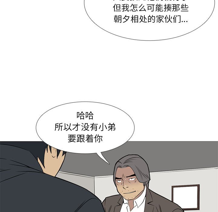 第23話 - 第25张