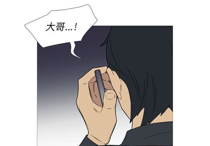 第23話 - 第3张