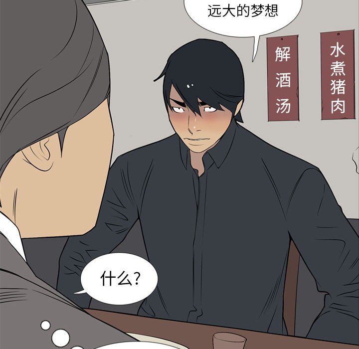 第23話 - 第30张