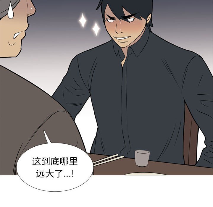 第23話 - 第32张