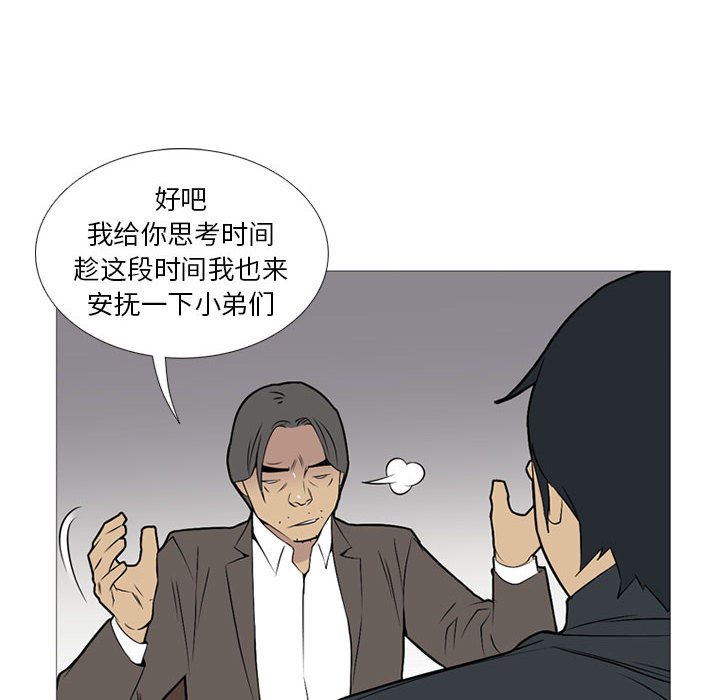 第23話 - 第33张