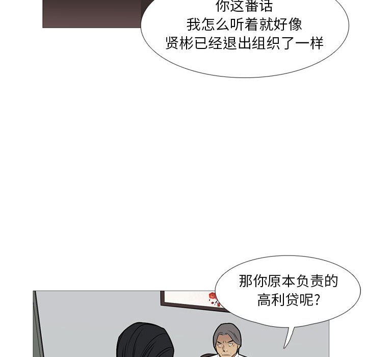 第23話 - 第50张