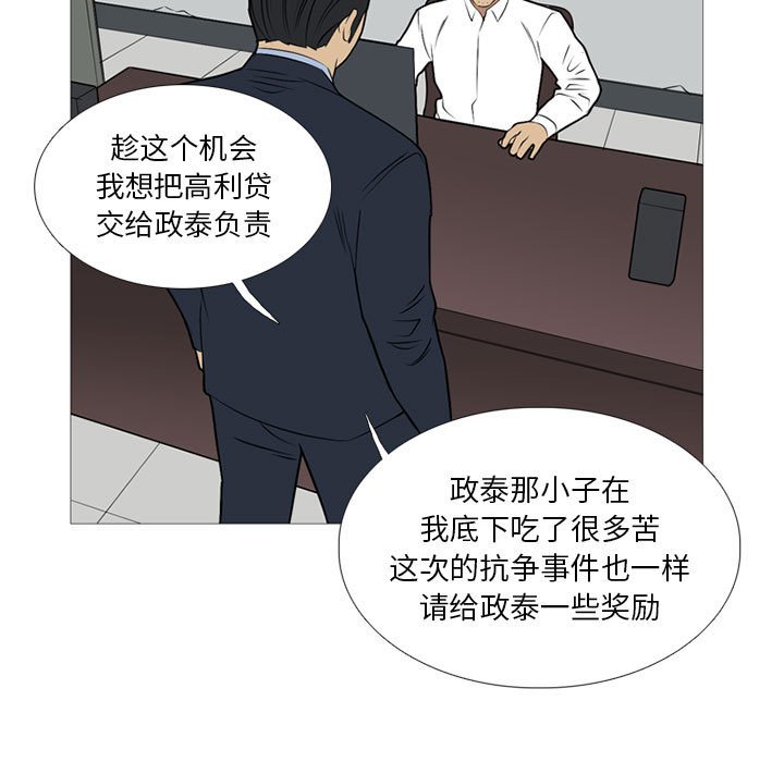 第23話 - 第51张
