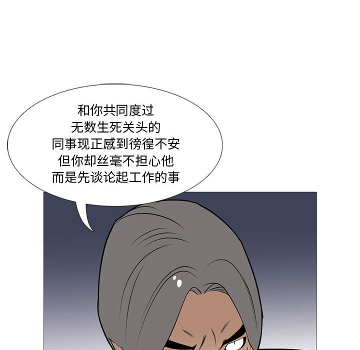 第23話 - 第56张
