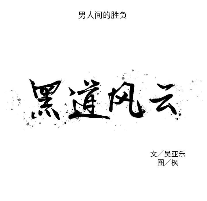 第23話 - 第7张