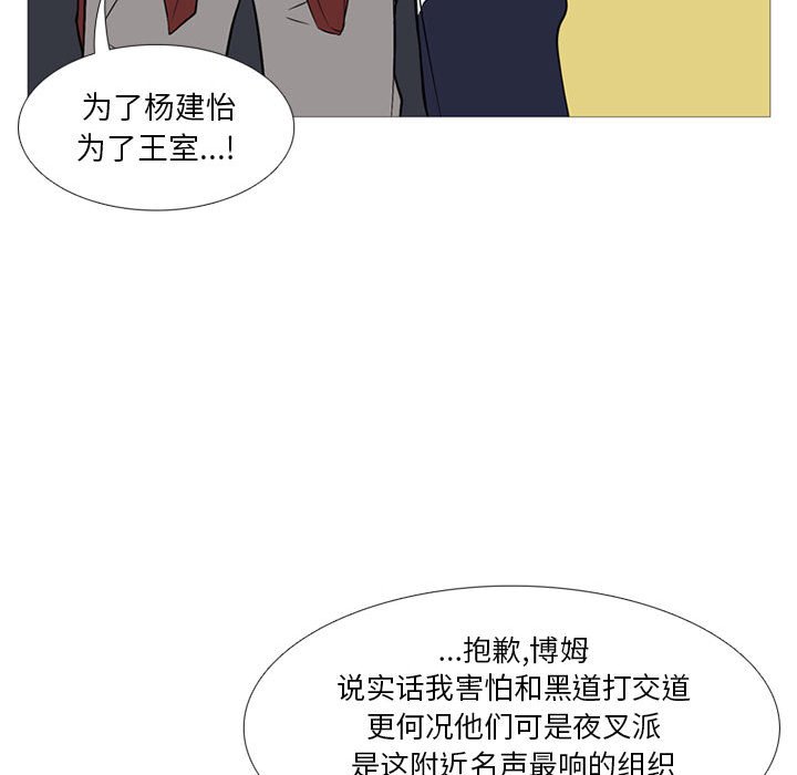 第23話 - 第81张