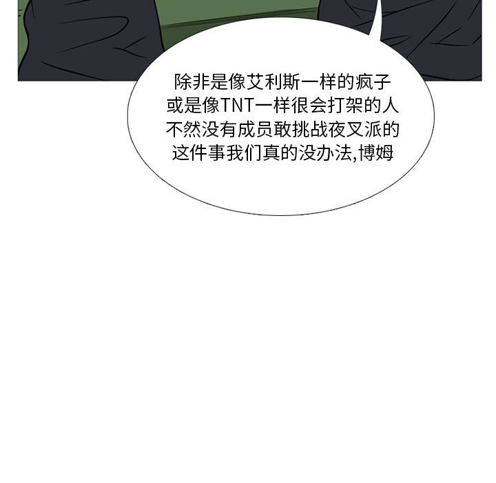第23話 - 第83张