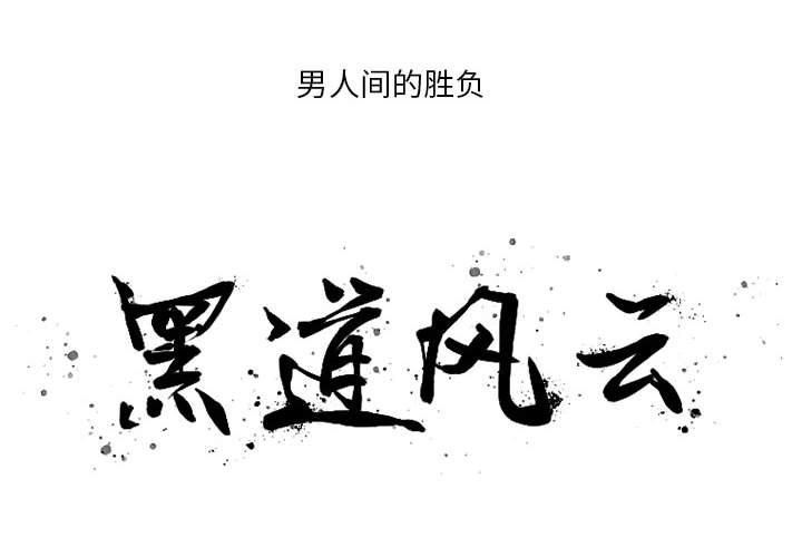 第24話 - 第1张