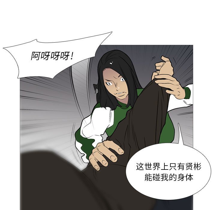 第24話 - 第20张