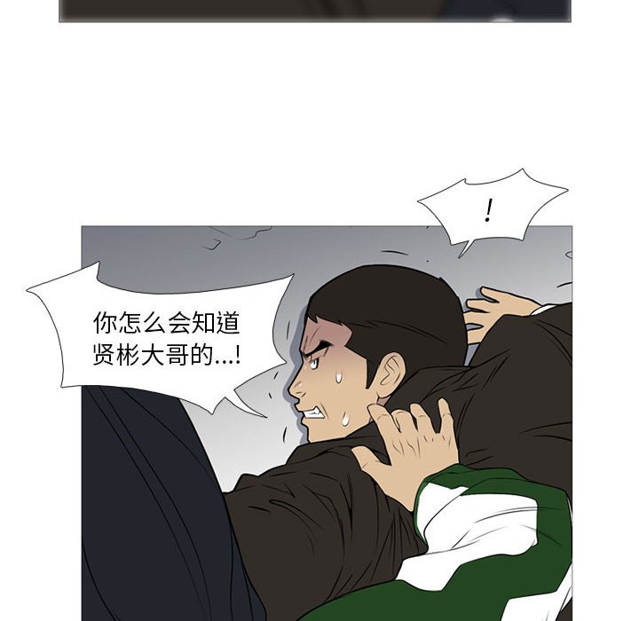 第24話 - 第21张