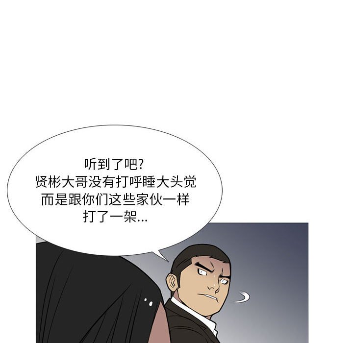 第24話 - 第25张