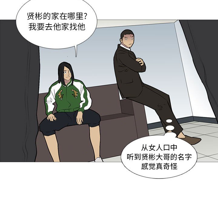 第24話 - 第53张