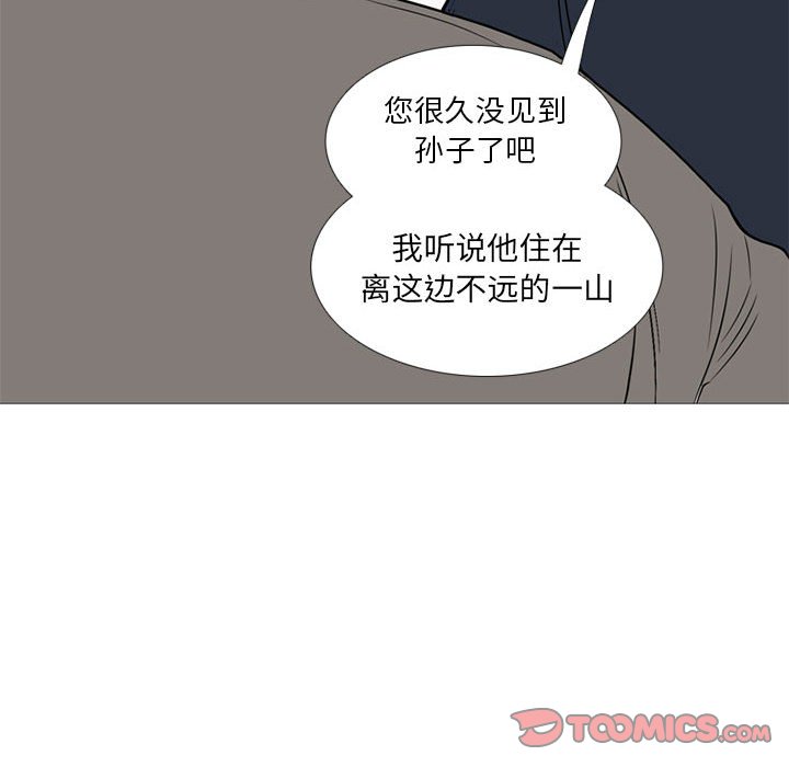 第24話 - 第86张