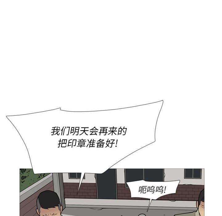 第25話 - 第111张