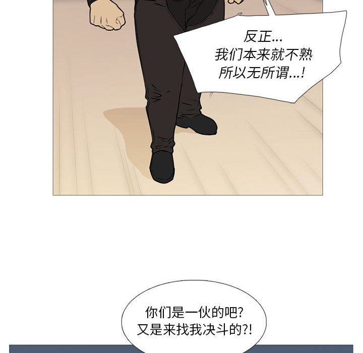 第25話 - 第13张
