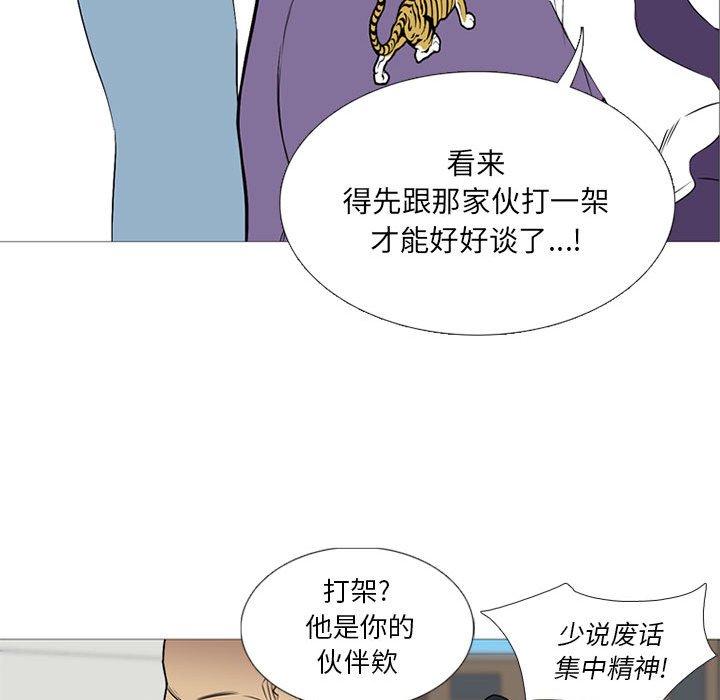 第25話 - 第16张